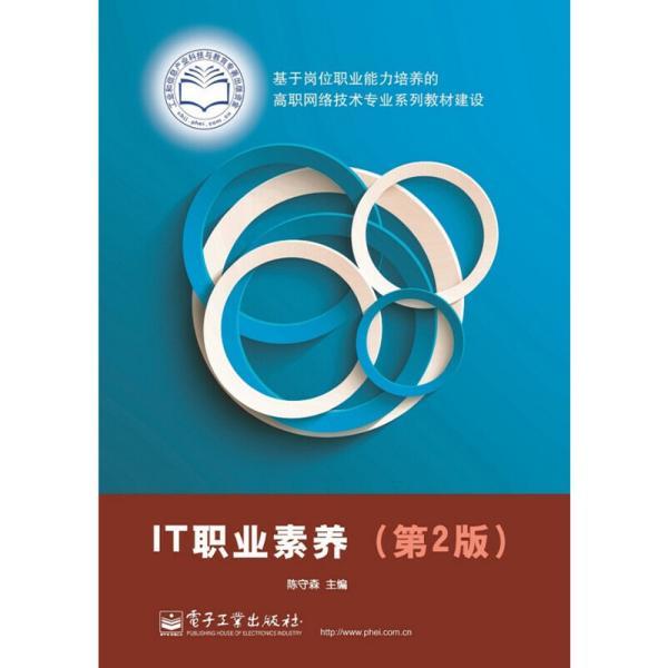 數字時代下教育資源整合 教材教輔、心理學書城與網絡技術的新融合