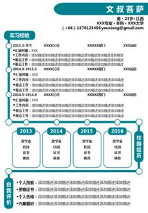 一頁紙，敲開職場大門 如何利用專業(yè)簡歷模板高效求職
